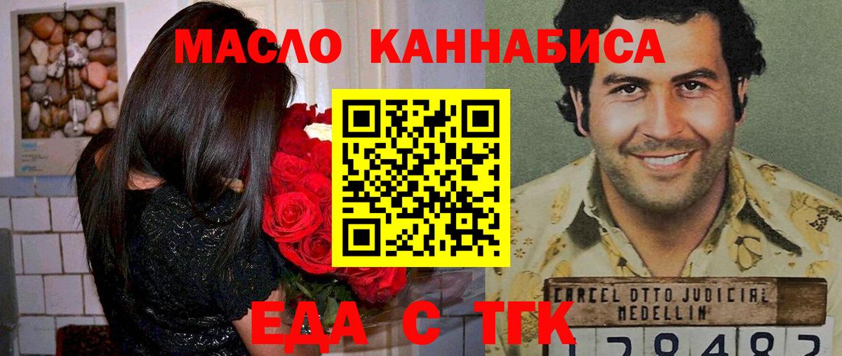 Печенье с ТГК конопля  Вход с VPN  Кызыл 