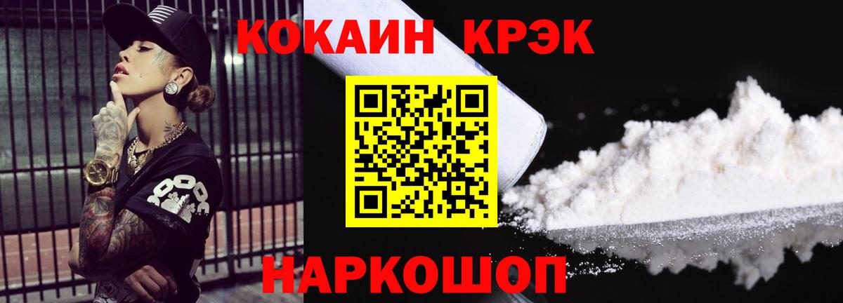 Кокаин 98%  Кокаин Fish Scale  купить  цена  Вход с VPN  Кызыл 
