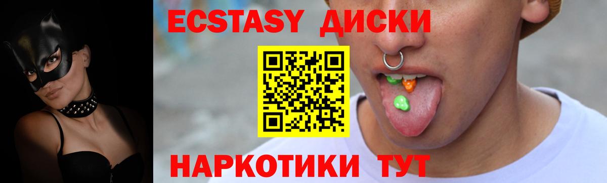 ЭКСТАЗИ  Вход с VPN  Ecstasy VHQ  Кызыл  ЭКСТАЗИ 99% 