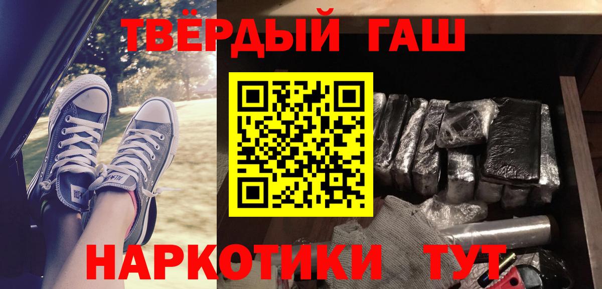 ГАШ индика сатива Кызыл