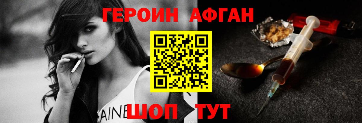 Кызыл  Героин хмурый  Героин  Вход с VPN 