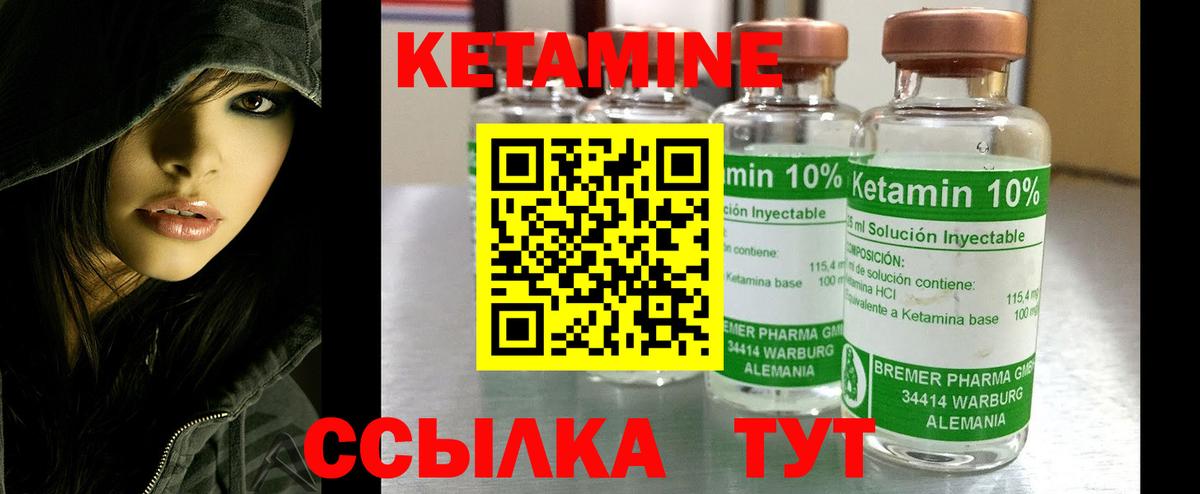 Кызыл  Кетамин ketamine  площадка как зайти  КЕТАМИН ketamine  Вход с VPN 