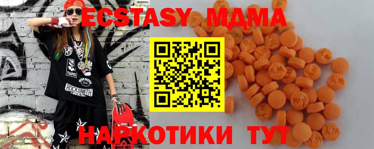 MDMA  MDMA crystal  Вход с VPN  МДМА crystal  Кызыл 