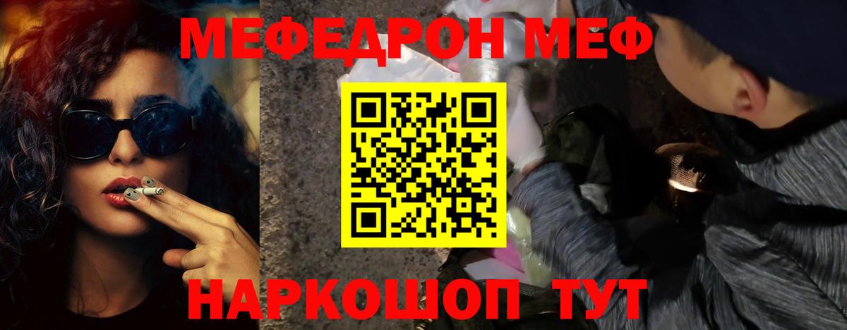 Мефедрон мука  Вход с VPN  Кызыл  МЕФ мука 