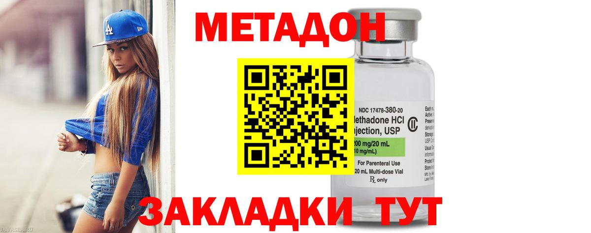 Метадон кристалл Кызыл
