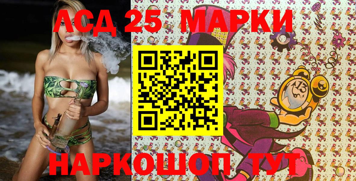 Марки NBOMe 1,8мг Кызыл