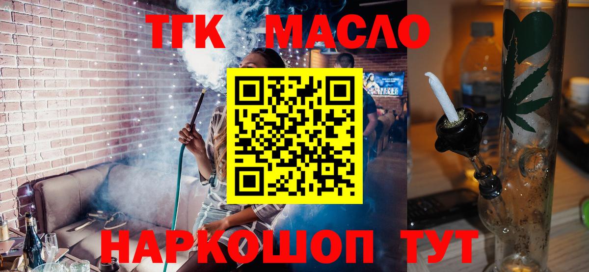 Дистиллят ТГК вейп Кызыл