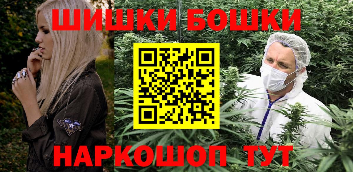 Кызыл  Бошки Шишки VHQ  Вход с VPN  Канабис THC 21%  Бошки марихуана SATIVA & INDICA 